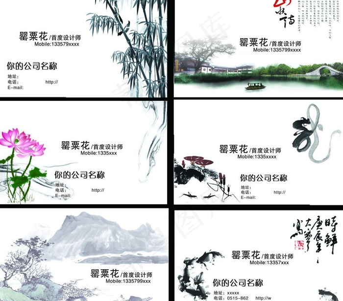 中国风名片图片psd模版下载