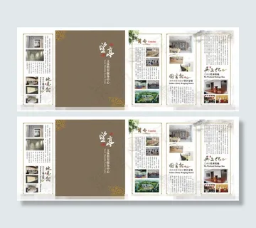 望亭镇文体教育服务中心折页