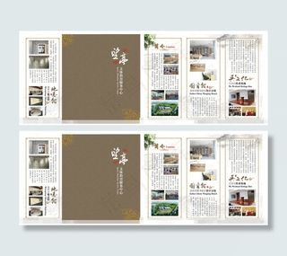 望亭镇文体教育服务中心折页