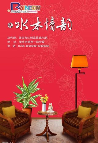 家具广告图片