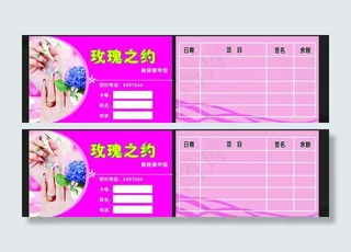 美容美甲名片图片