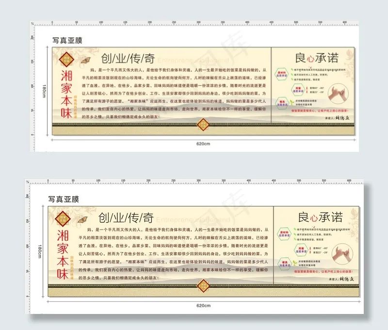 创业传奇图片cdr矢量模版下载