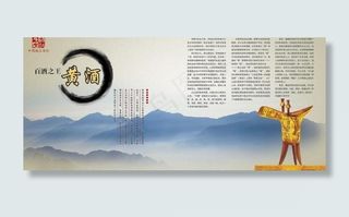 胜景山河画册黄酒文化介绍图片