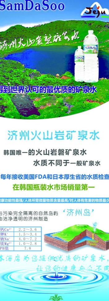 矿泉水易拉宝图片
