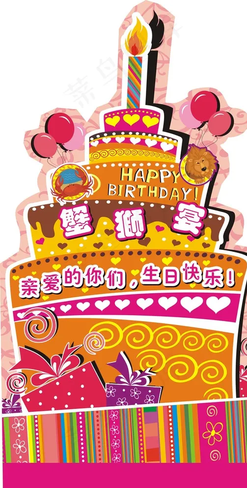生日蛋糕图片cdr矢量模版下载