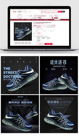 淘宝天猫运动鞋直通车主图设计