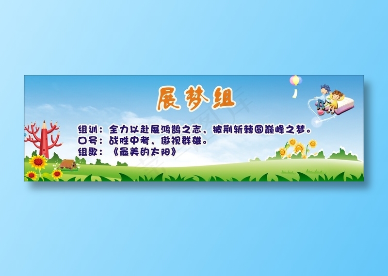 展梦组cdr矢量模版下载