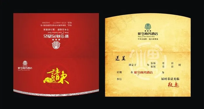 请柬图片cdr矢量模版下载