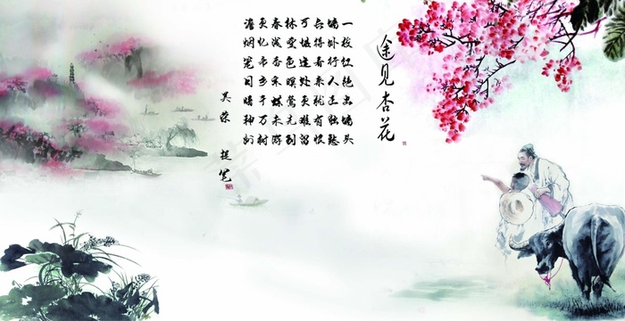 途见杏花清明(3500X1800(DPI:72))psd模版下载