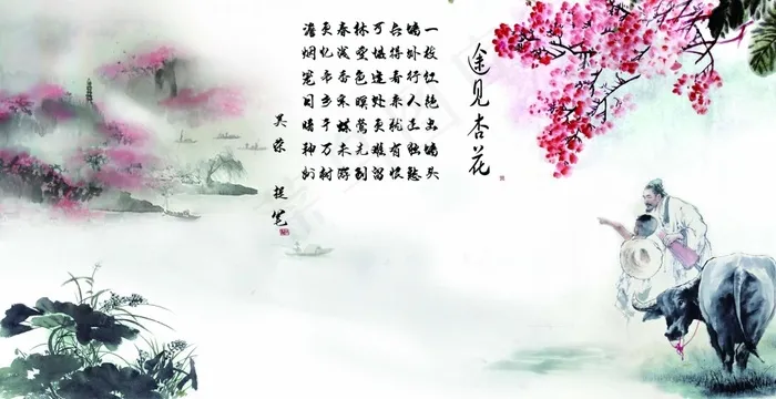 途见杏花清明(3500X1800(DPI:72))psd模版下载