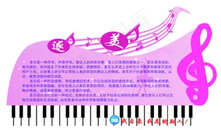 音乐钢琴异形美
