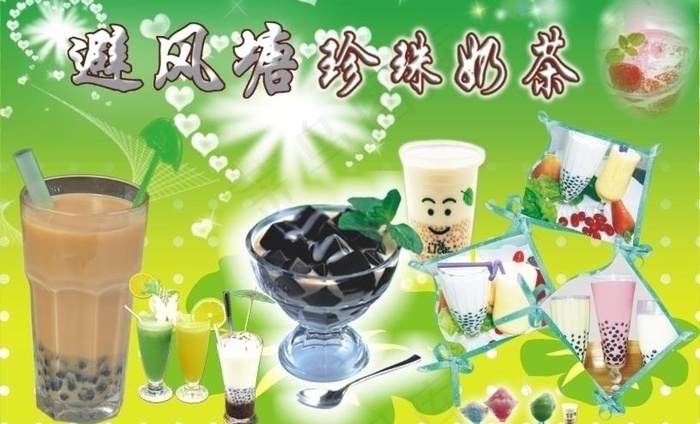 珍珠奶茶图片
