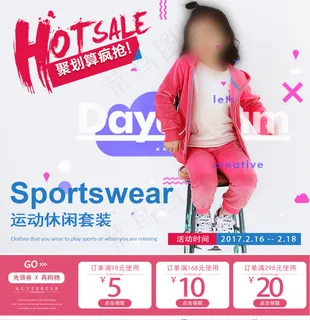 淘宝详情页聚划算活动宣传海报banner 淘宝详情页聚划算活动宣传海报banner