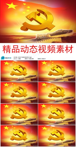 没有共产党就没有新中国视频素材