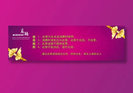 代金卷 烫金10元紫色背面