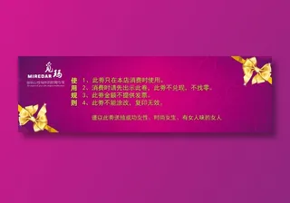 代金卷 烫金10元紫色背面