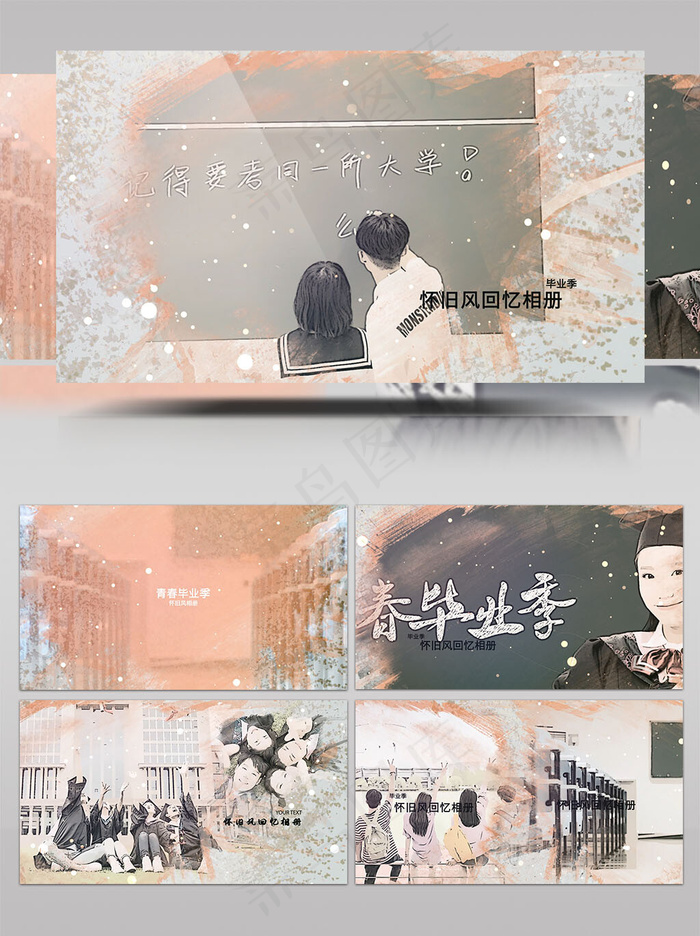 怀旧风青春毕业相册AE模板