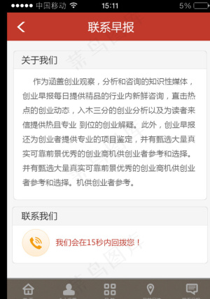 app界面图片