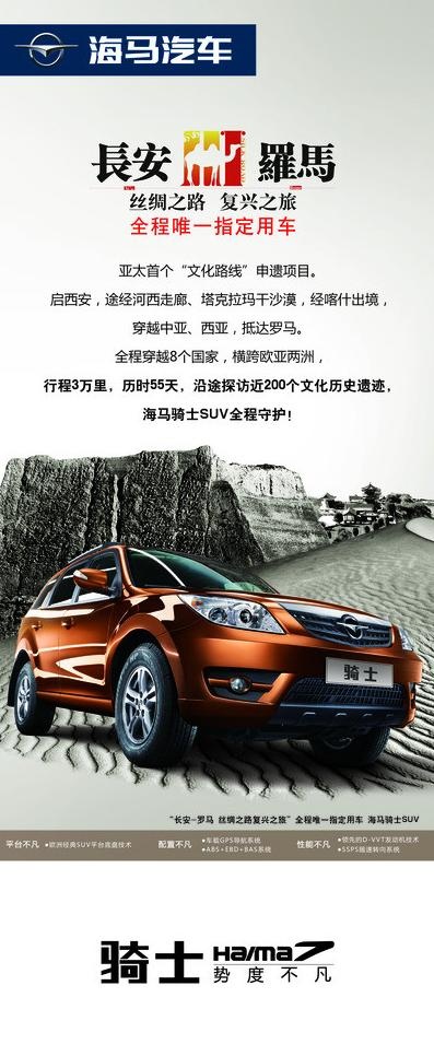 文化之旅易拉宝图片(3464X7795(DPI:110))psd模版下载