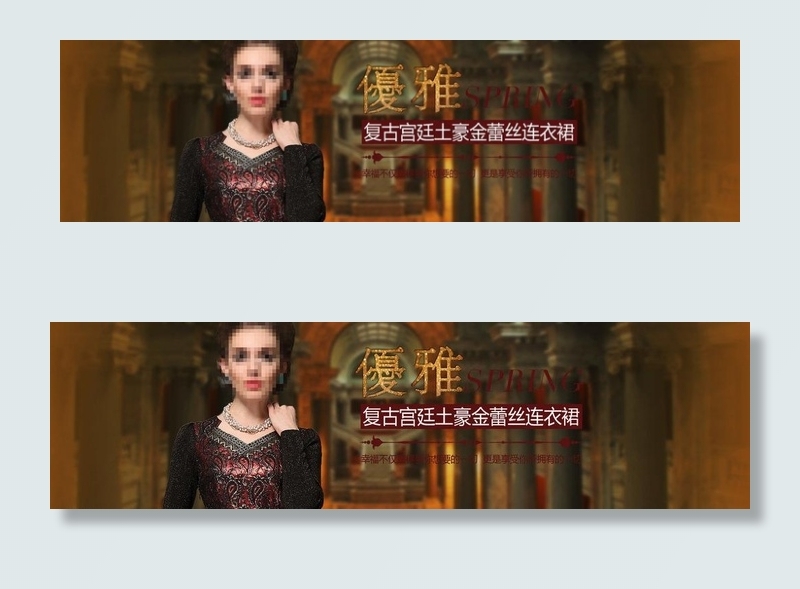 高贵优雅女装海报图片