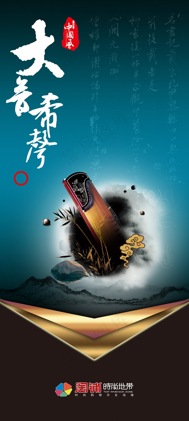 中国风企业文化展板(2268X5039(DPI:320))psd模版下载