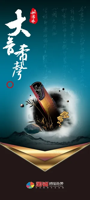 中国风企业文化展板