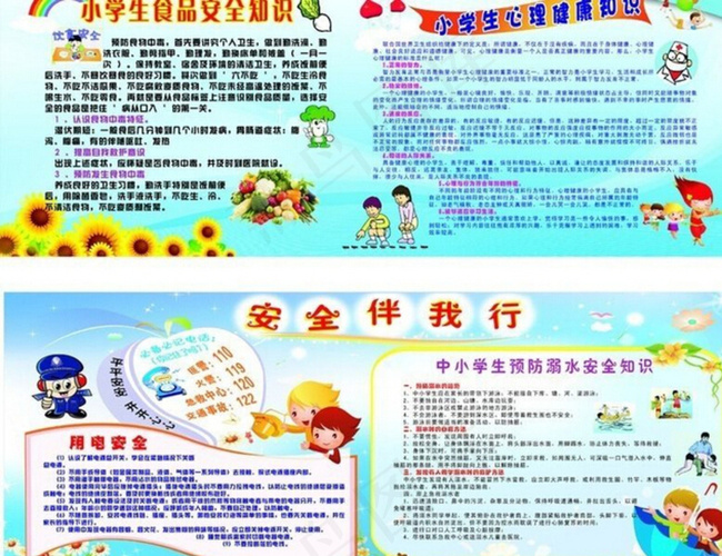 学校展板图片cdr矢量模版下载