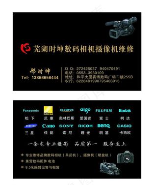 相机数码摄像机名片图片