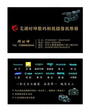 相机数码摄像机名片图片