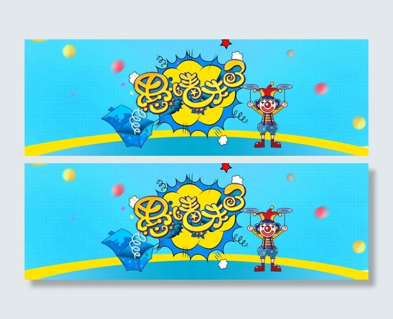 电商淘宝愚人节海报banner素材图片