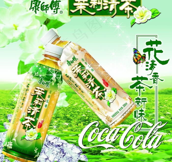 茉莉花茶图片psd模版下载