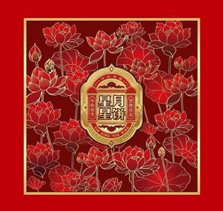 月饼盒包装图片