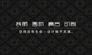 建筑装饰名片设计房产物业名片模板
