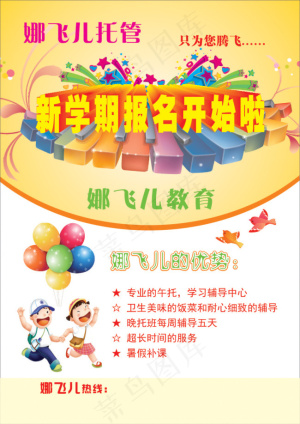 托管单页