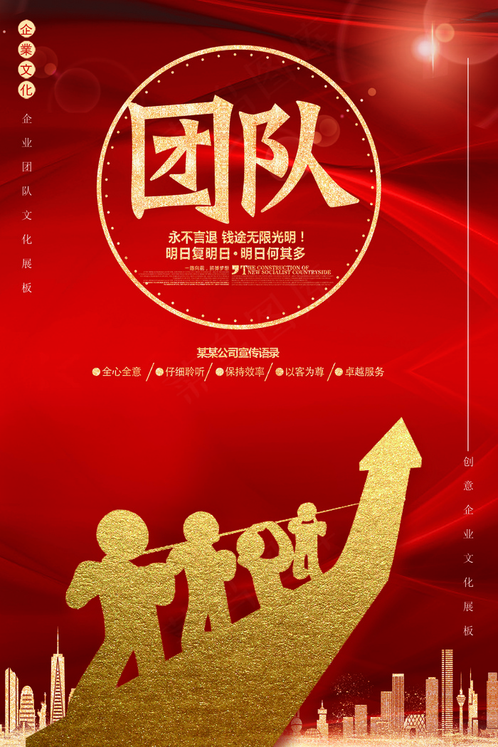 整套红金色企业文化挂画模板