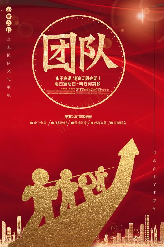 整套红金色企业文化挂画模板(1772X2657(DPI:150))psd模版下载