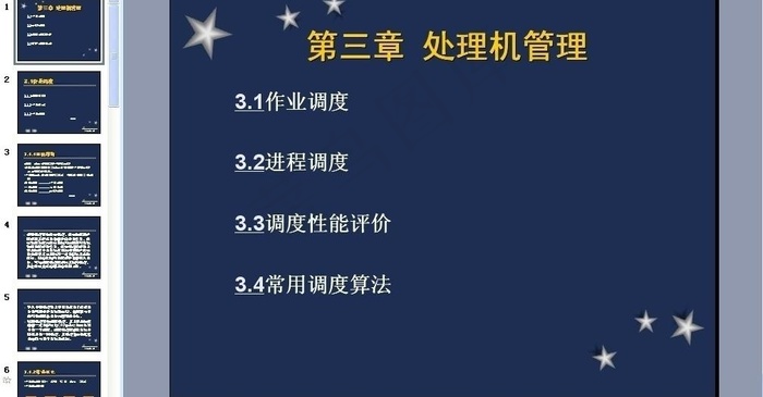 教育培训图片