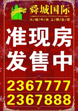 房地产灯箱广告图片