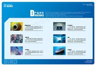 电子信息数码科技画册PSD分