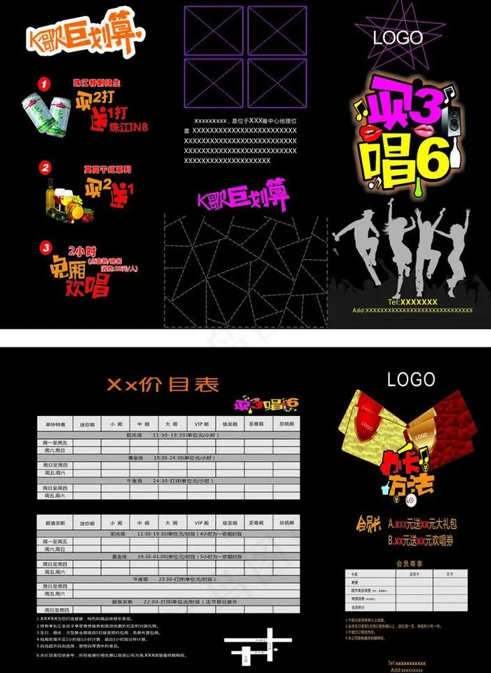 二折三页宣传单图片cdr矢量模版下载