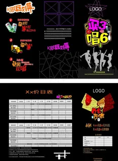 二折三页宣传单图片 二折三页宣传单图片