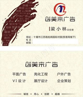 广告公司名片