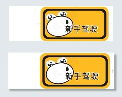 车贴创意设计图片