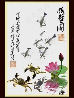 虾蟹图图片