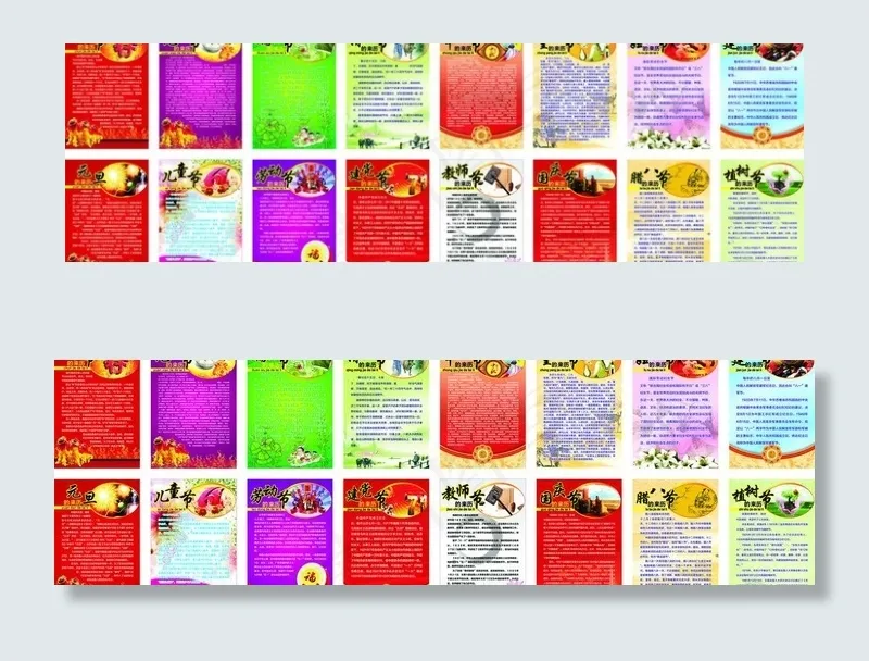 传统节日图片cdr矢量模版下载