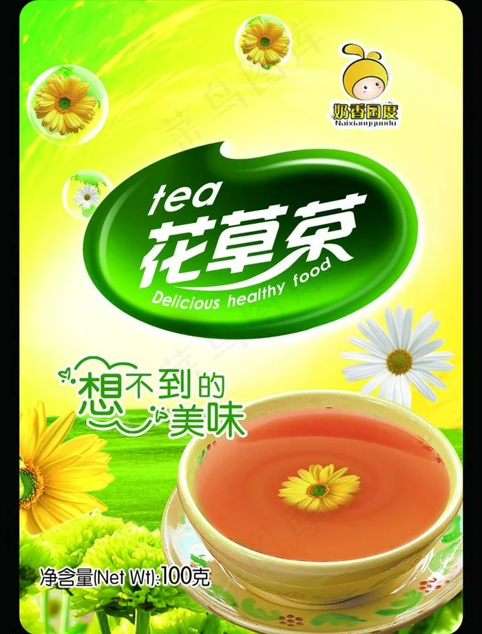 奶香国度 饮品奶茶包装设计 花草茶...psd模版下载