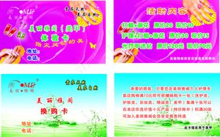 美丽雅阁美甲体验卡