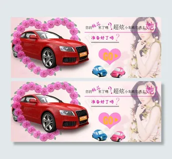 汽车海报主图设计淘宝banner素...