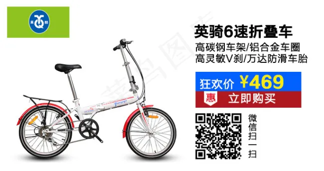 产品推荐psd模版下载