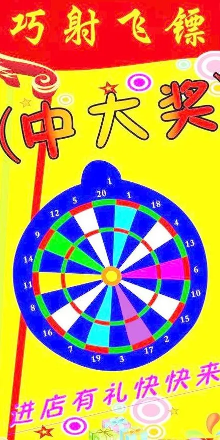 飞镖图片cdr矢量模版下载